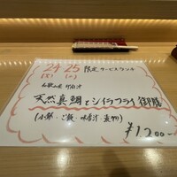 和み酒 仁 - サービスメニュー