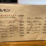 くわはた - メヌー