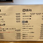 くわはた - メヌー