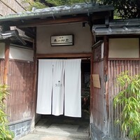 THE SODOH HIGASHIYAMA KYOTO - 店舗正面