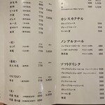 炭火焼 築地本鮪 あべにう - 