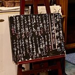 炭火焼 築地本鮪 あべにう - 