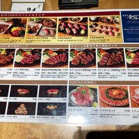 肉寿司 肉和食 KINTAN コレド室町 - 