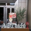 AOI cafe