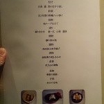 河庄利宮 - ［３回目］河庄利宮