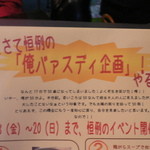 gopのアナグラ - 恒例の企画ですよ