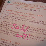 gopのアナグラ - ガチョーン　売り切れです（悲）