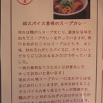 gopのアナグラ - スパイスで勝負です。