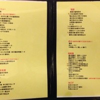 赤坂 四川飯店 - 2014オーダーバイキングのメニュー