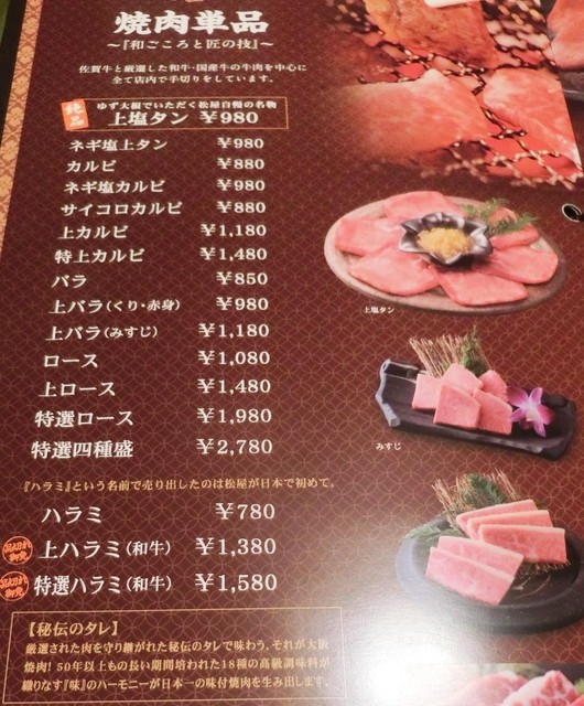 分厚い佐賀牛ステーキ肉も頂ける焼肉屋さん 久し振りにユッケを食べましたぁ O 黒毛和牛のユッケです By Bluesky2525 松屋 箕面店 マツヤ 牧落 焼肉 食べログ