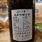 ビストロ割烹 YAOYA - 