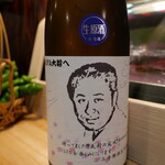 ビストロ割烹 YAOYA - 