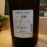 ビストロ割烹 YAOYA - 