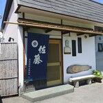 囲炉裏料理わ - 