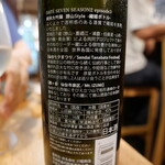 ビストロ割烹 YAOYA - 