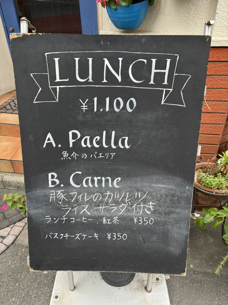 メニュー写真 : ラ・コシーナ・デ・ガストン （LA COCINA DE GASTON） - 人形町/スペイン料理 | 食べログ