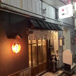 三九酒場 けごむす - 