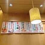 回転寿し トリトン - 