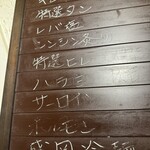 赤坂 らいもん - 