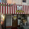 佐世保バーガー BigMan 京町本店