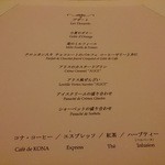 クイーン・アリス - デザートメニュー