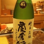 鮨 のぐち - 醴泉 大吟醸 蘭奢待