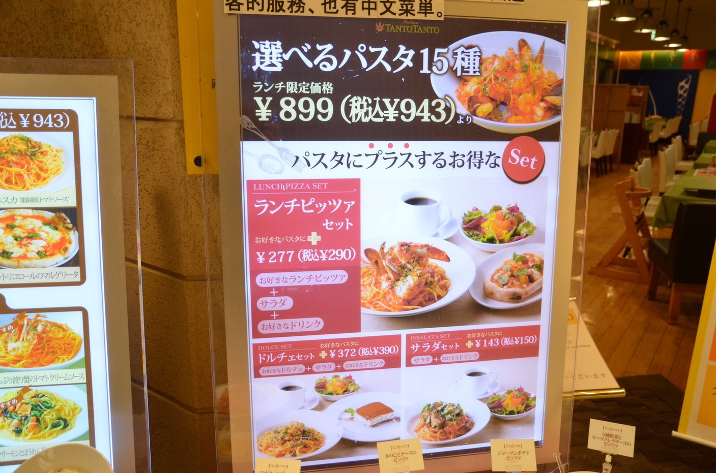 メニュー写真 タントタント ヴィーナスフォート台場店 Tanto Tanto 青海 イタリアン 食べログ メニュー写真 タントタント ヴィーナスフォート台場店 Tanto Tanto 青海 イタリアン 食べログ