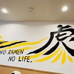 九州ラー麺 加虎 - 