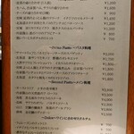 Motivo ワインと料理 - メニュー(フード)