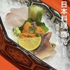 日本料理 鷹光