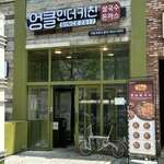 Uncle In The Kitchen - 