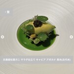 ラ・ヴァガボンド - 