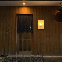 鮨 大門 - 