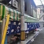 一燈園 - 
