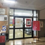 三重県庁 食堂 - 