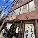 中華そば まるき - 