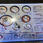 四代目 いちまる - 