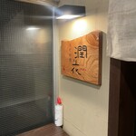 Japanese cuisine Ruka - 