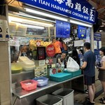 Tian Tian Hainanese Chicken Rice - 