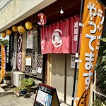 居酒屋 新八 - 