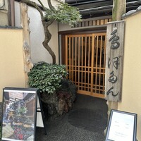 ぼたん - 