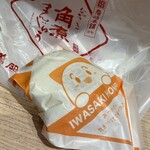 岩崎本舗 福岡空港店 - 