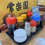 台湾料理 常楽園 - 
