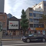 イチビキ - 大松屋の隣です