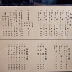 イチビキ - 御献立