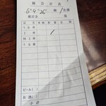 イチビキ - 上丼