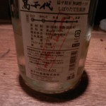 天に月、地に山 - 高千代（純米酒）