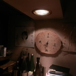 天に月、地に山 - 