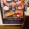 肉汁餃子のダンダダン 西葛西店