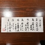 日本料理　「十二颯」 - 